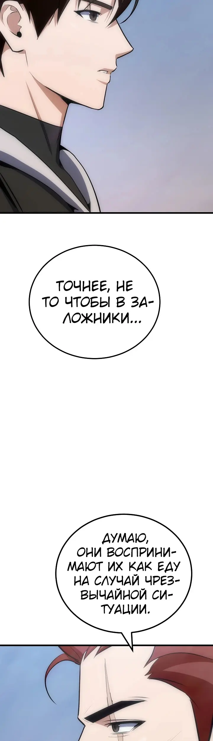 Страница 61