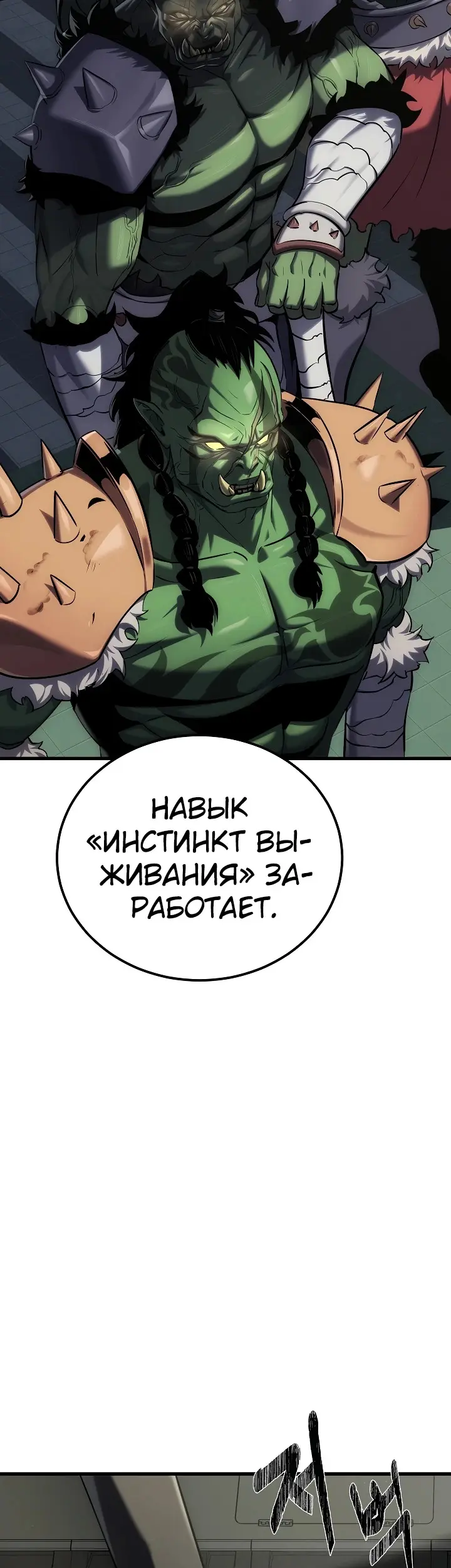 Страница 55