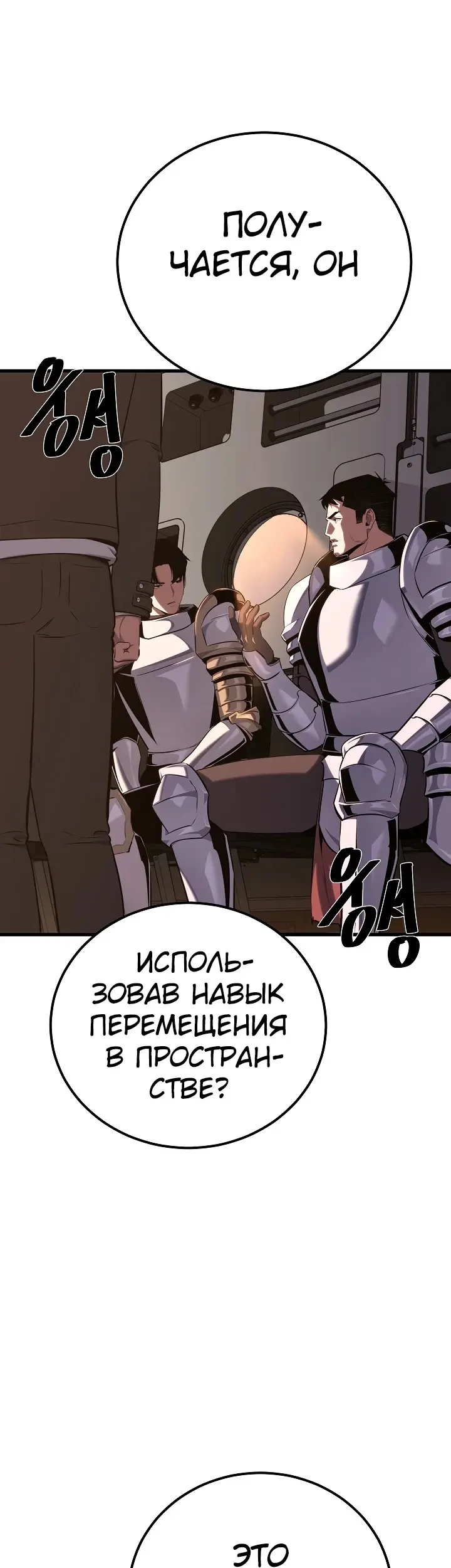 Страница 25