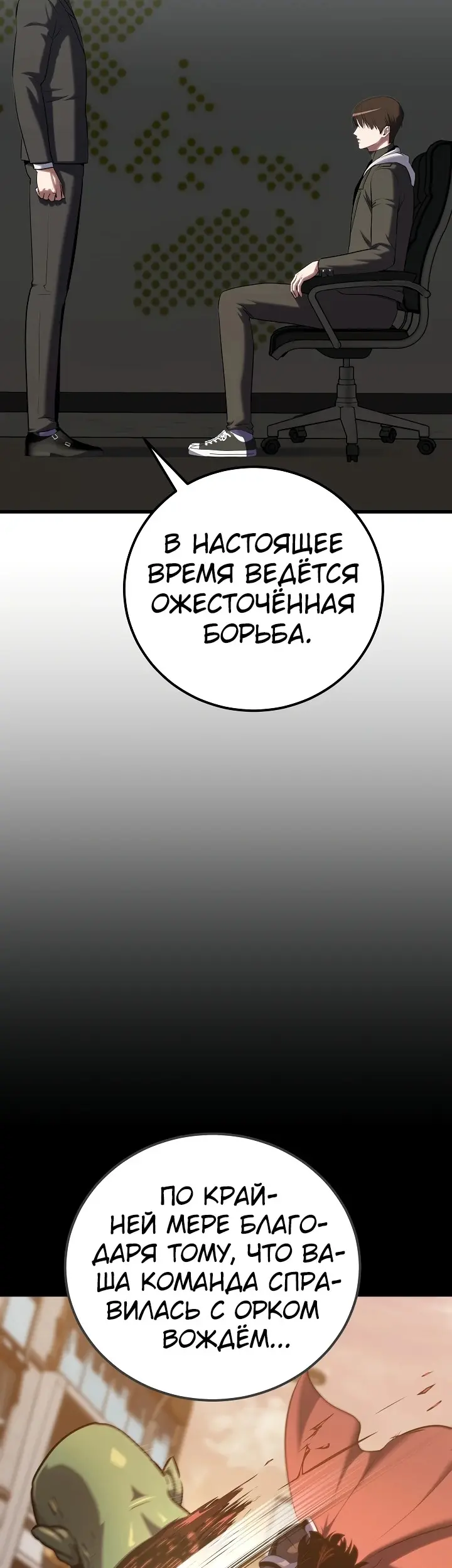 Страница 50