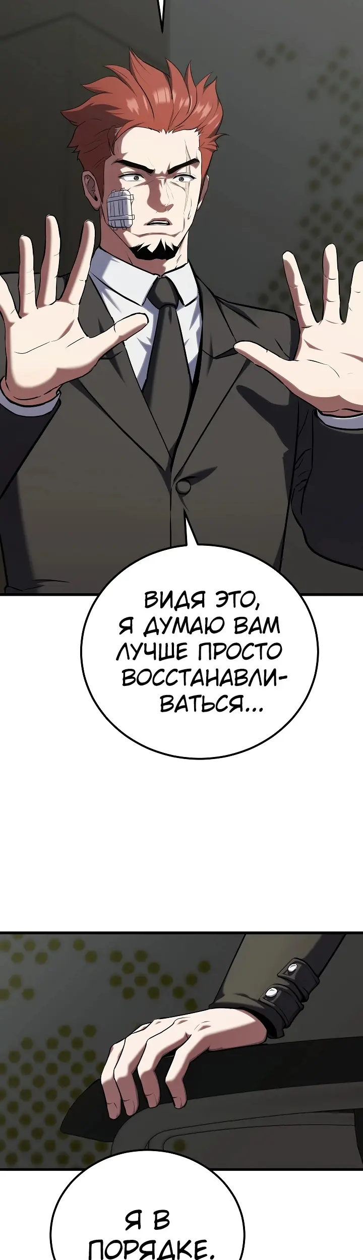 Страница 54
