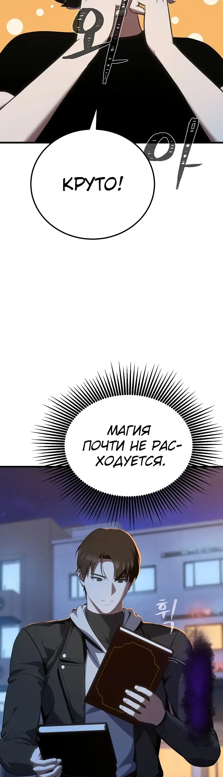 Страница 54
