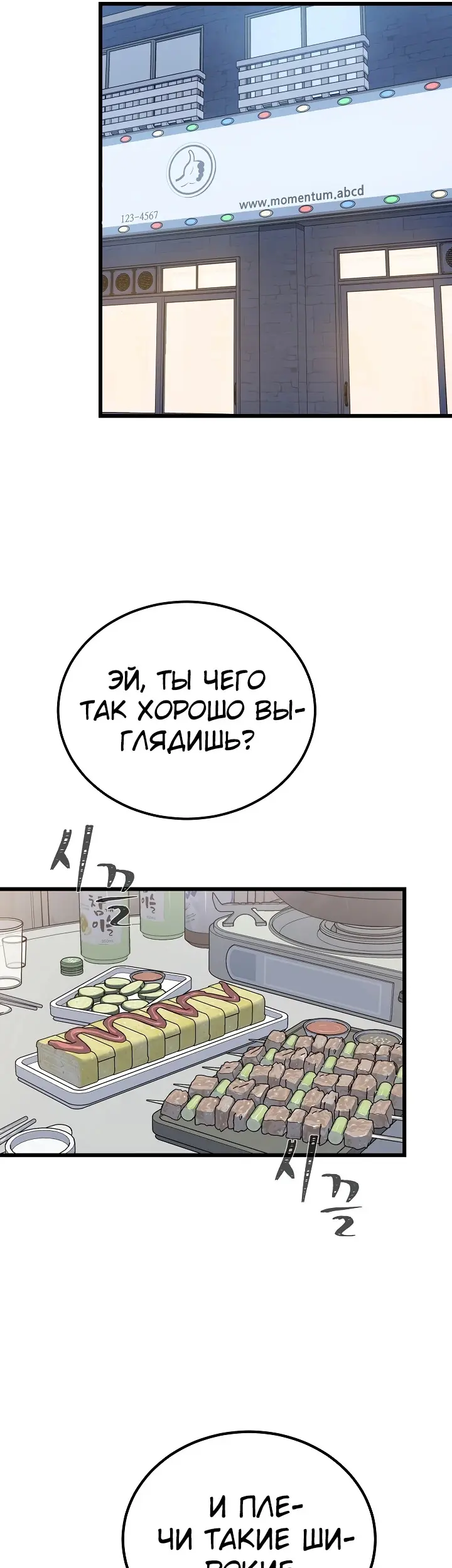 Страница 33