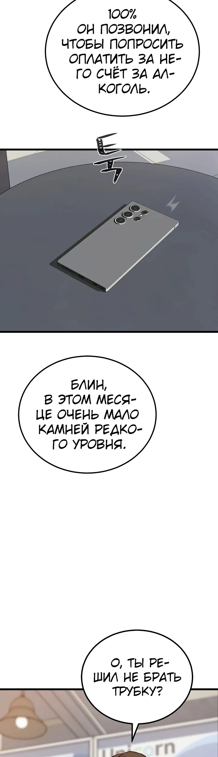 Страница 50