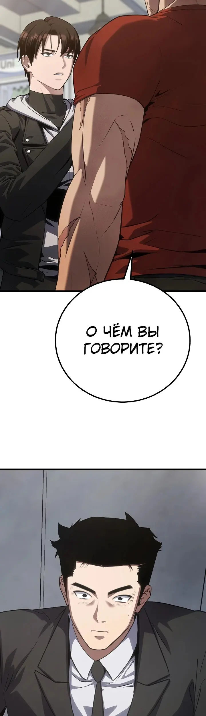 Страница 29