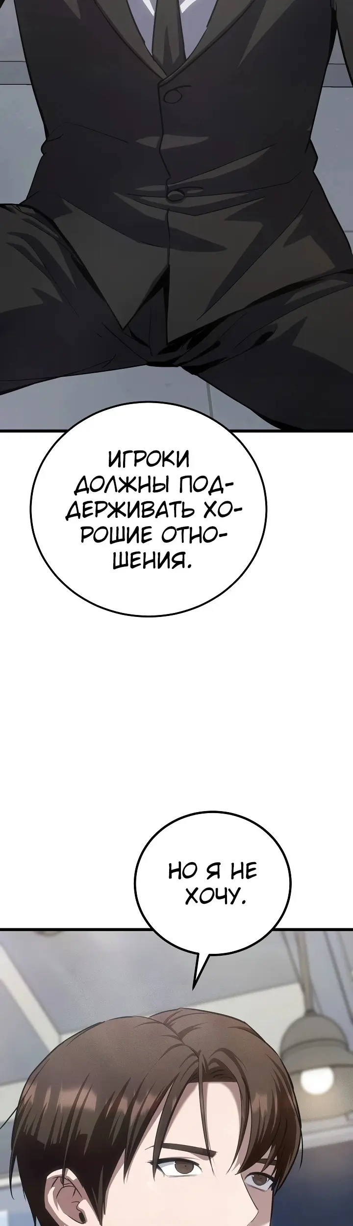 Страница 30