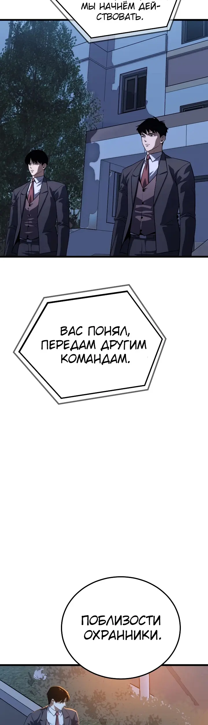 Страница 54