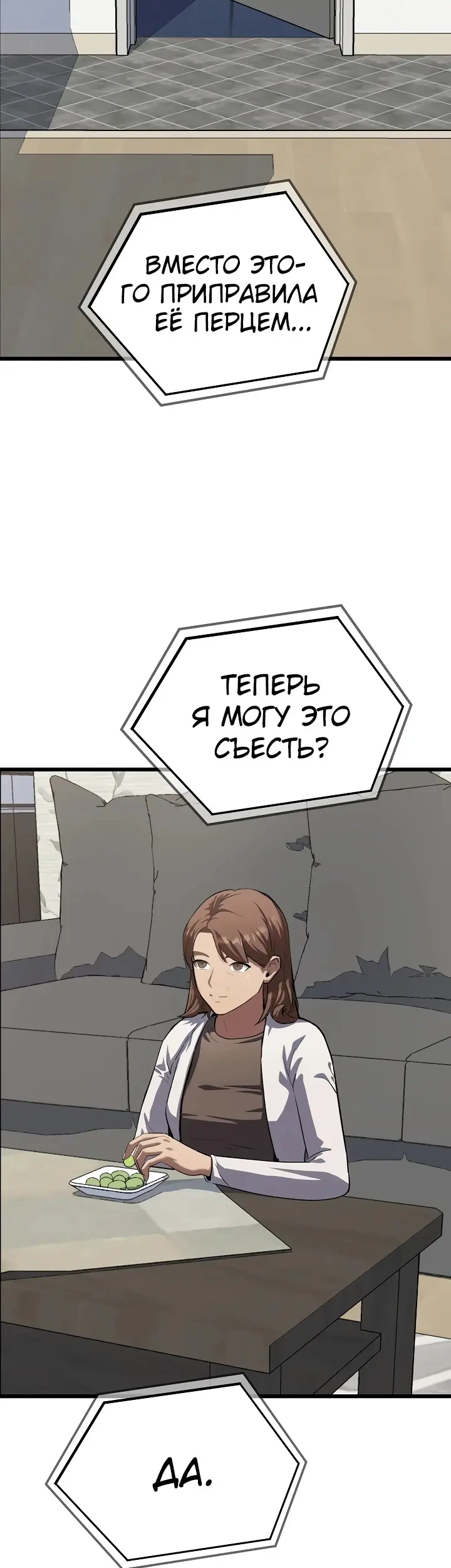 Страница 61
