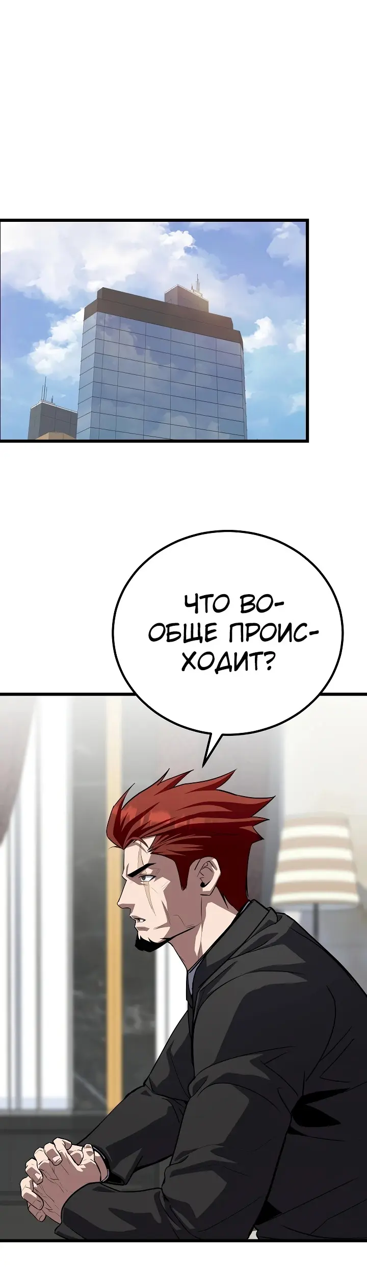Страница 53