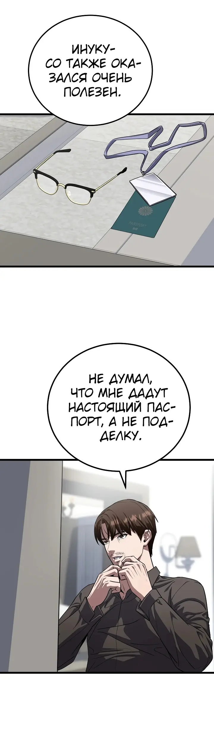 Страница 33