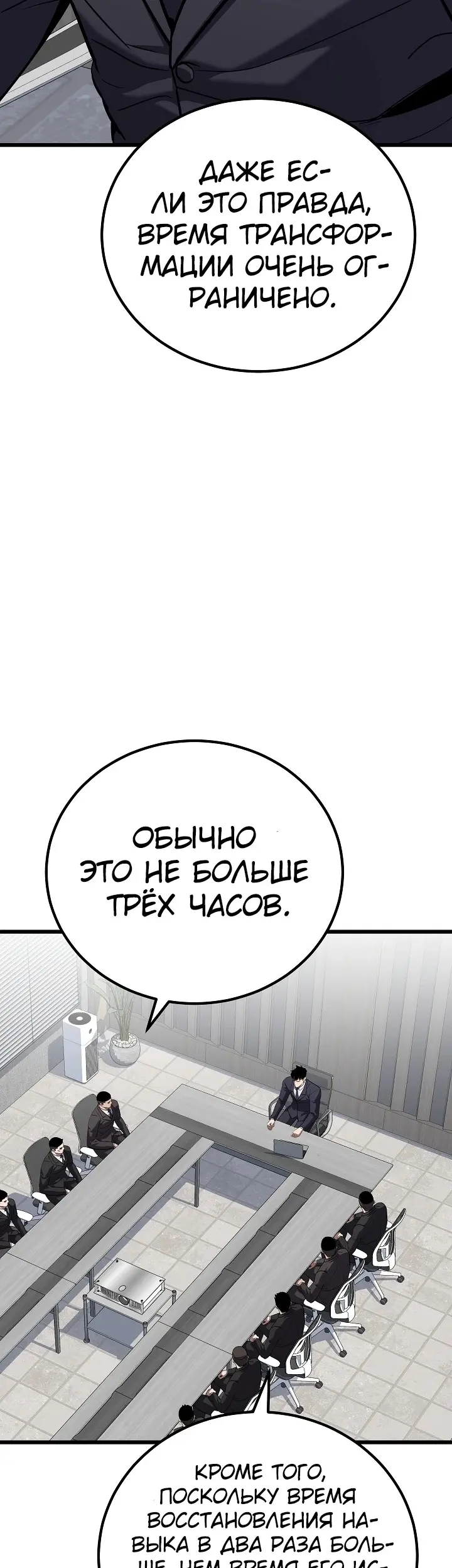 Страница 54