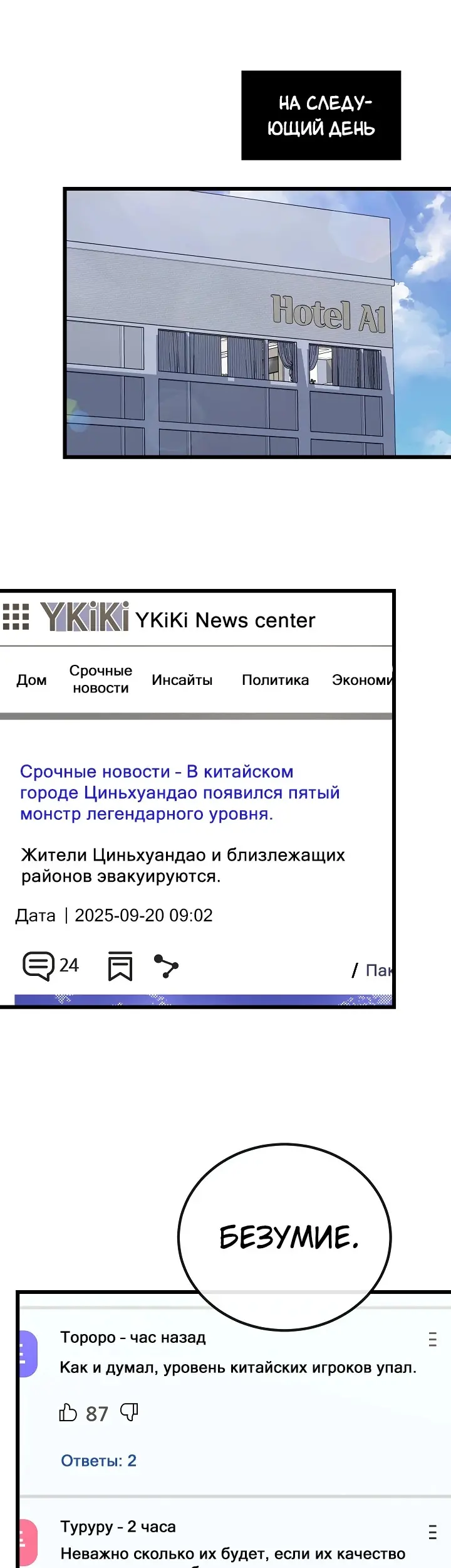 Страница 38