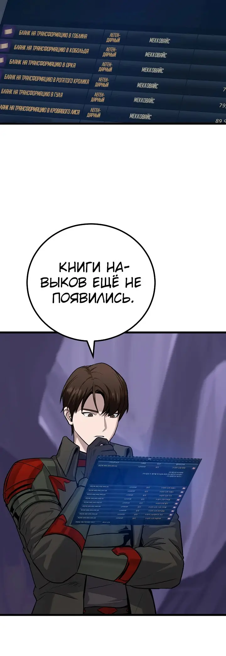 Страница 24
