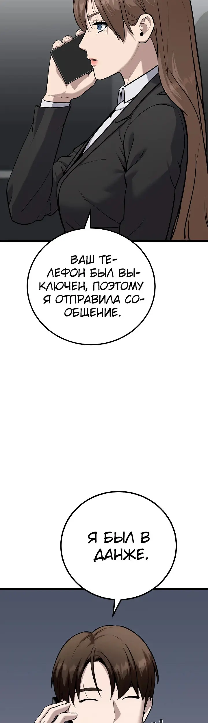 Страница 38