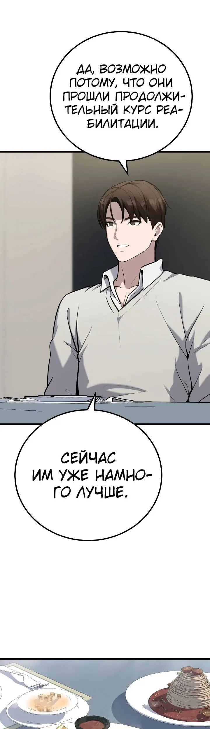 Страница 47