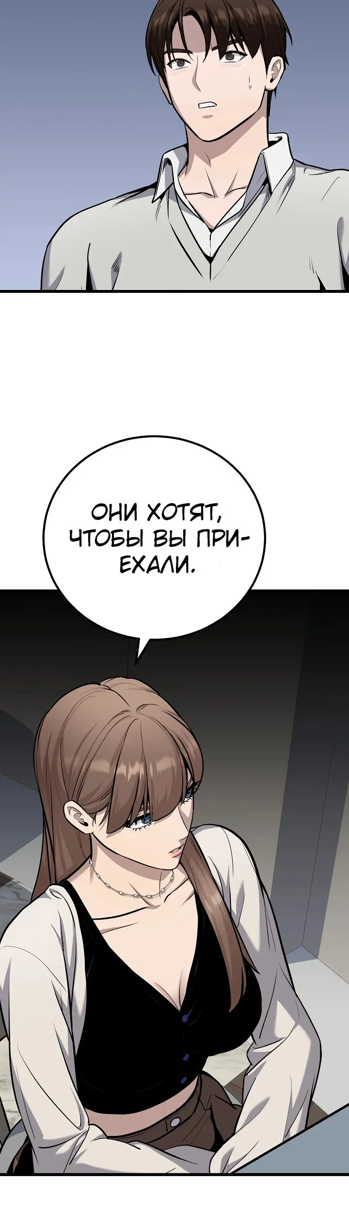 Страница 53
