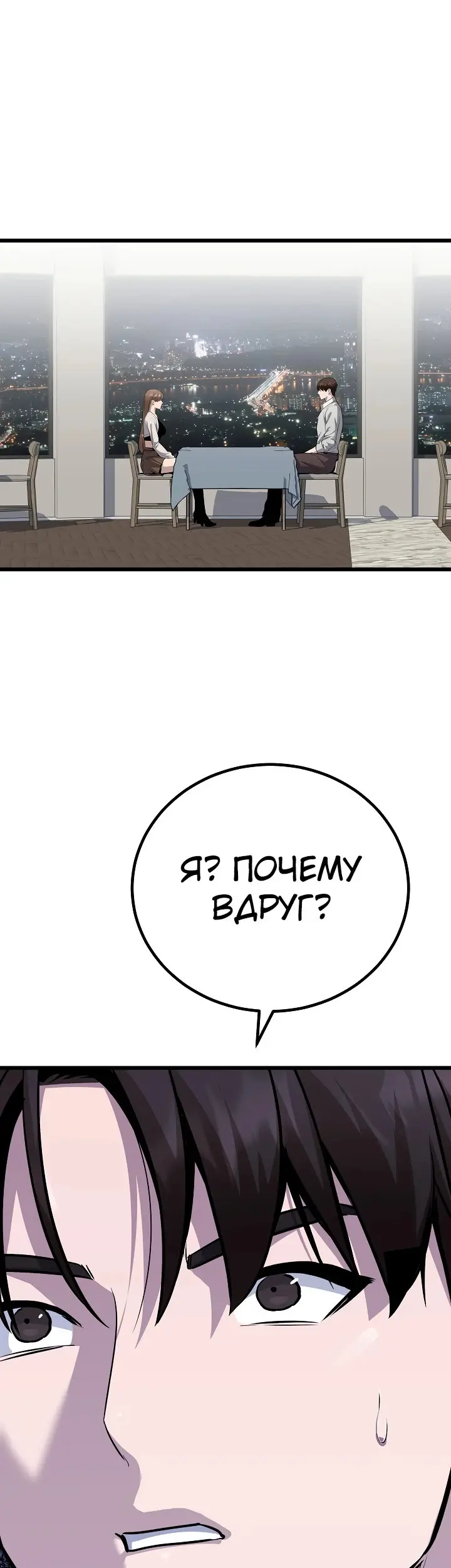 Страница 54