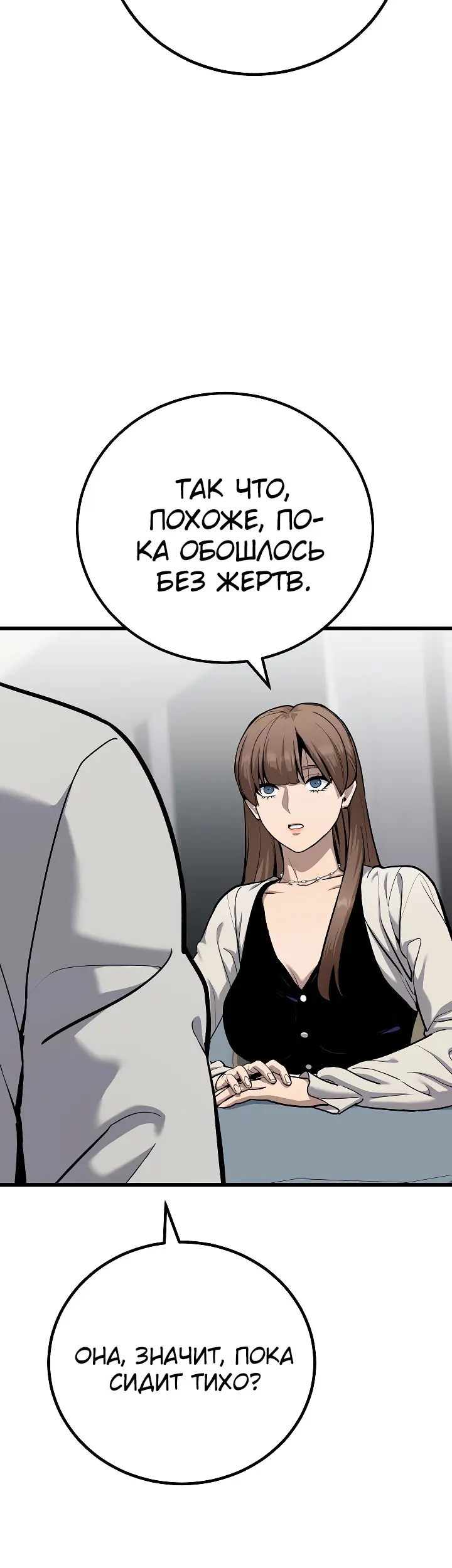 Страница 47