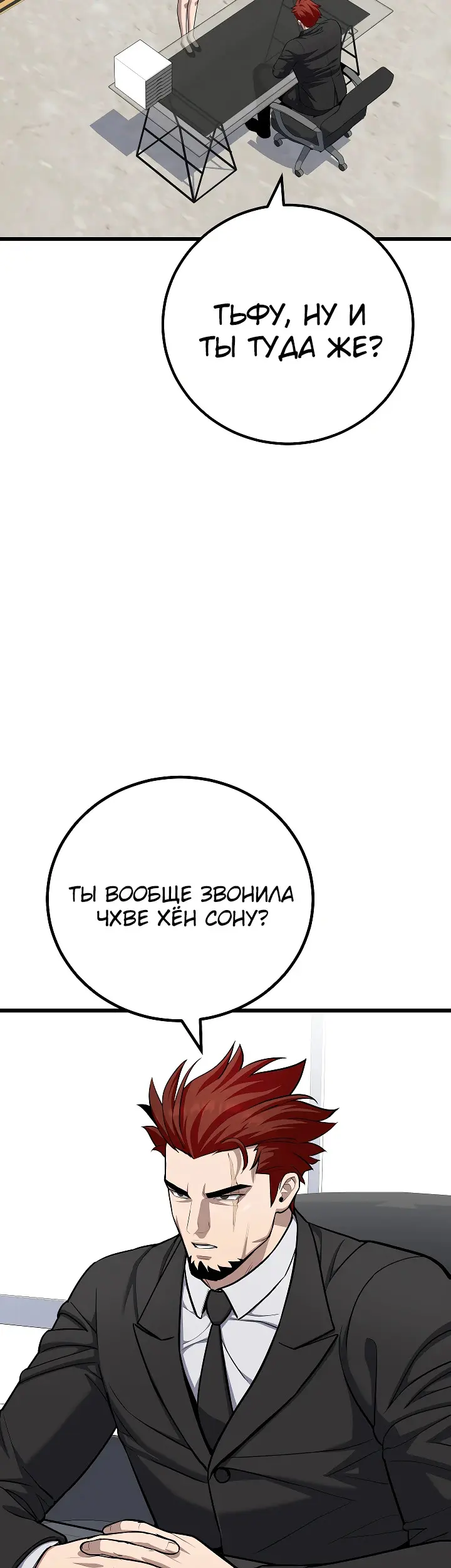 Страница 53