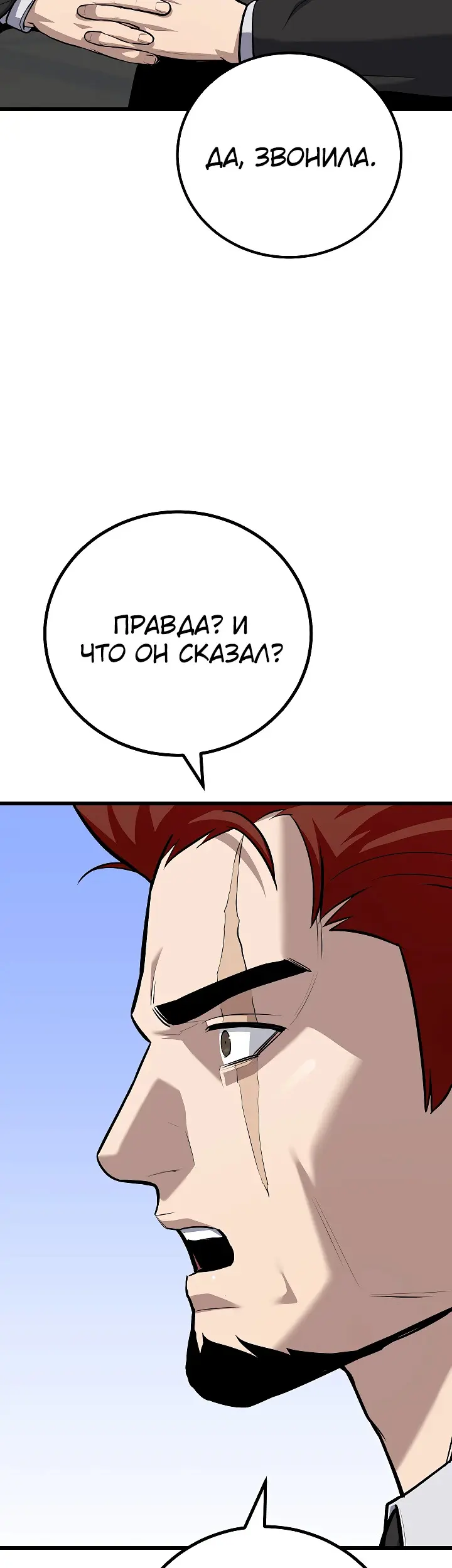 Страница 54