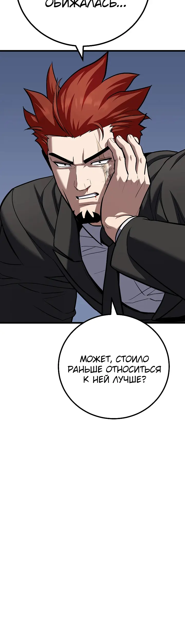 Страница 30