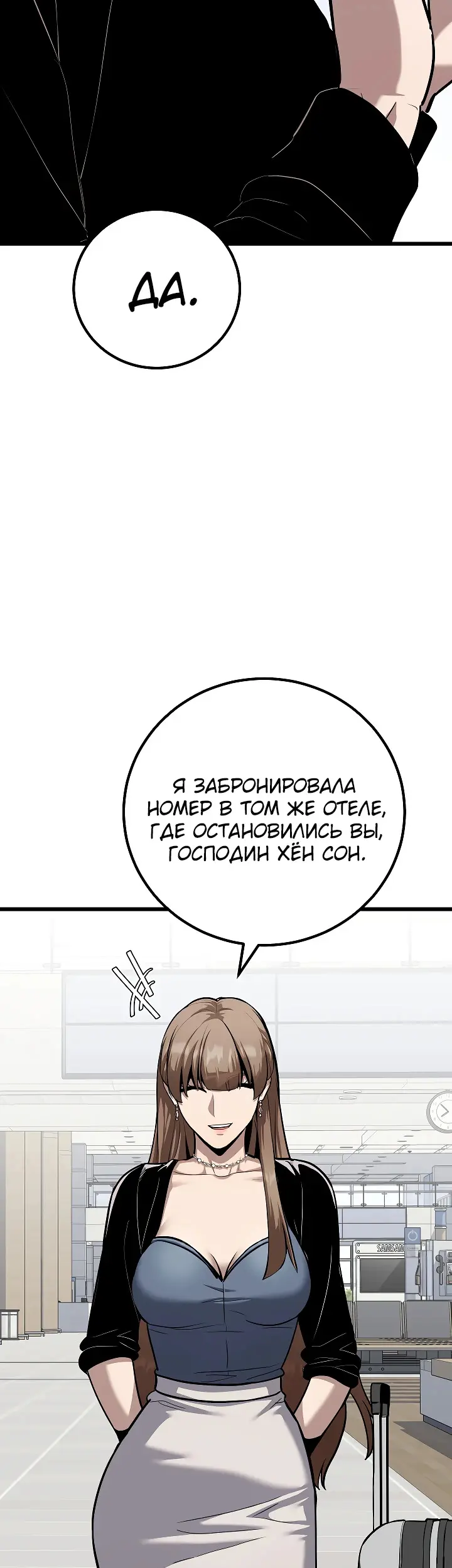 Страница 55