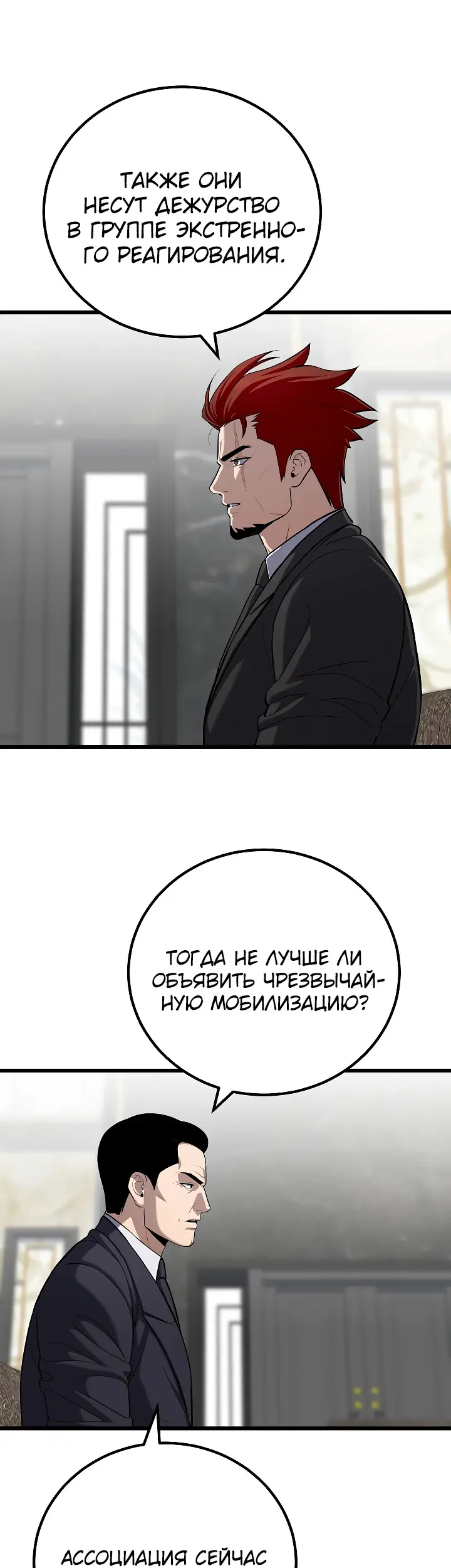 Страница 53