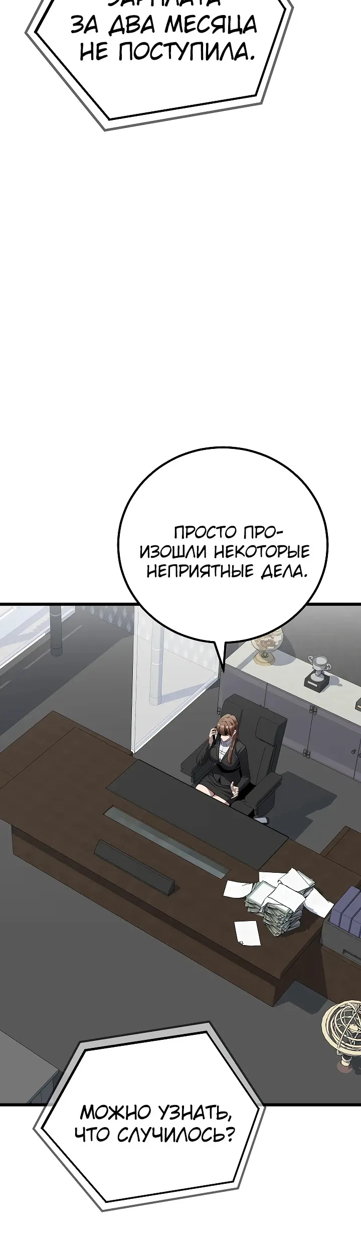Страница 36