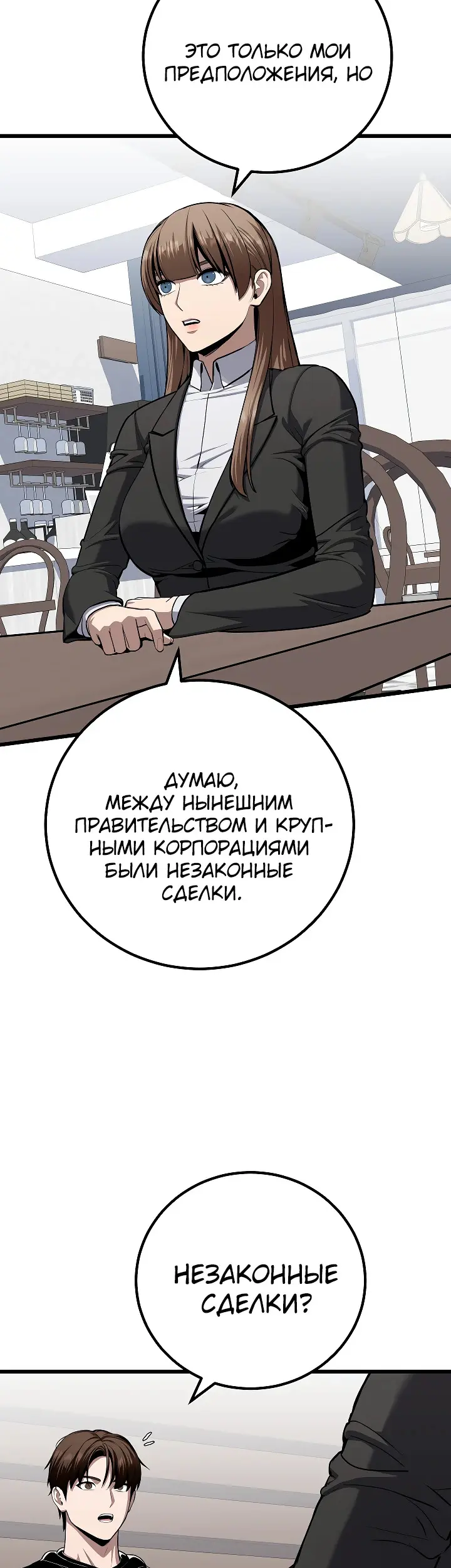 Страница 51