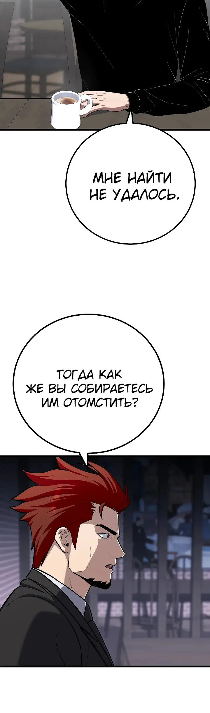 Страница 48