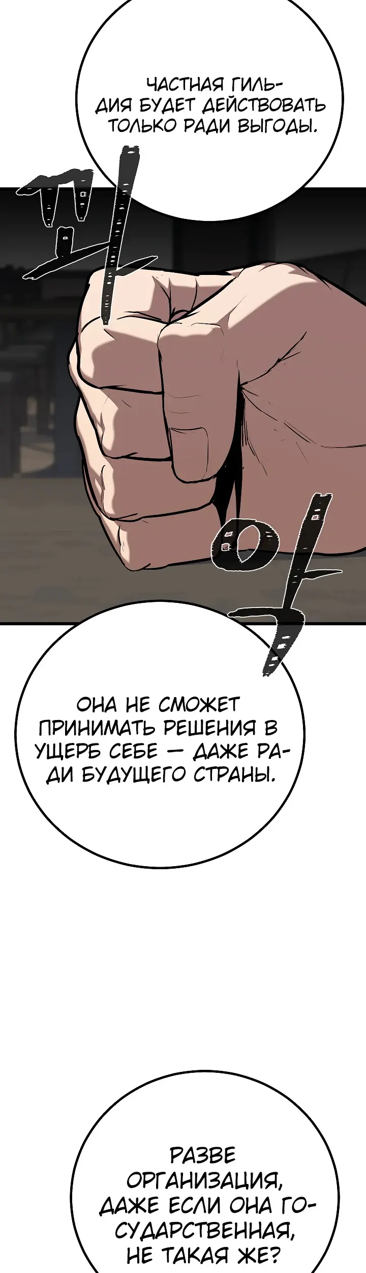 Страница 54
