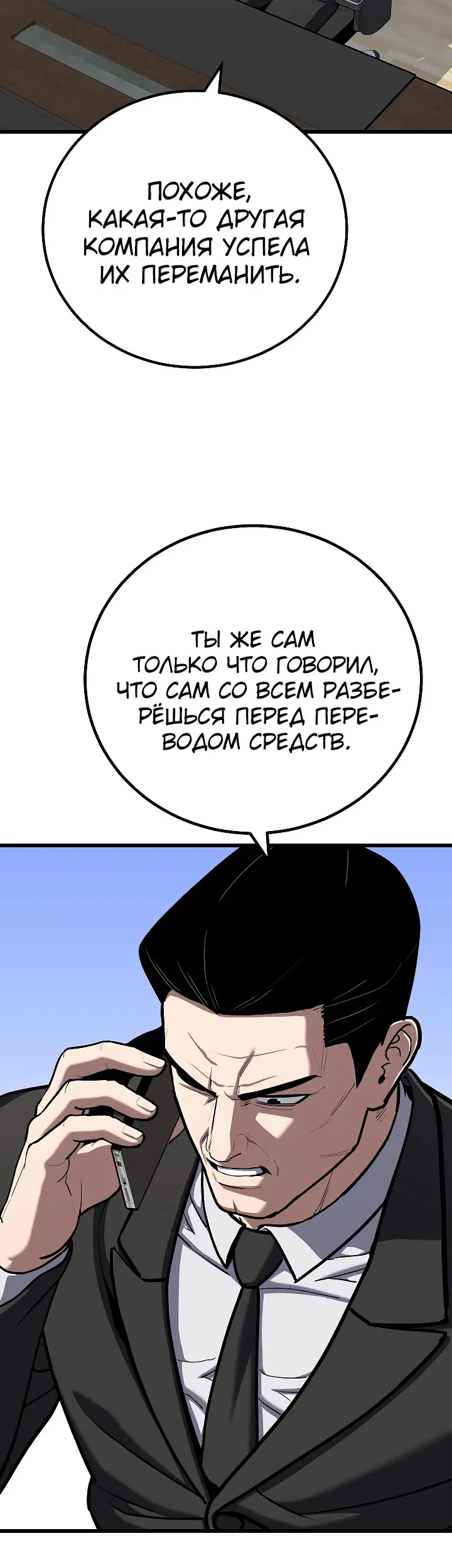 Страница 54