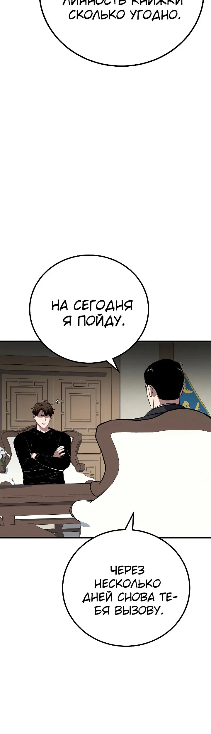 Страница 54