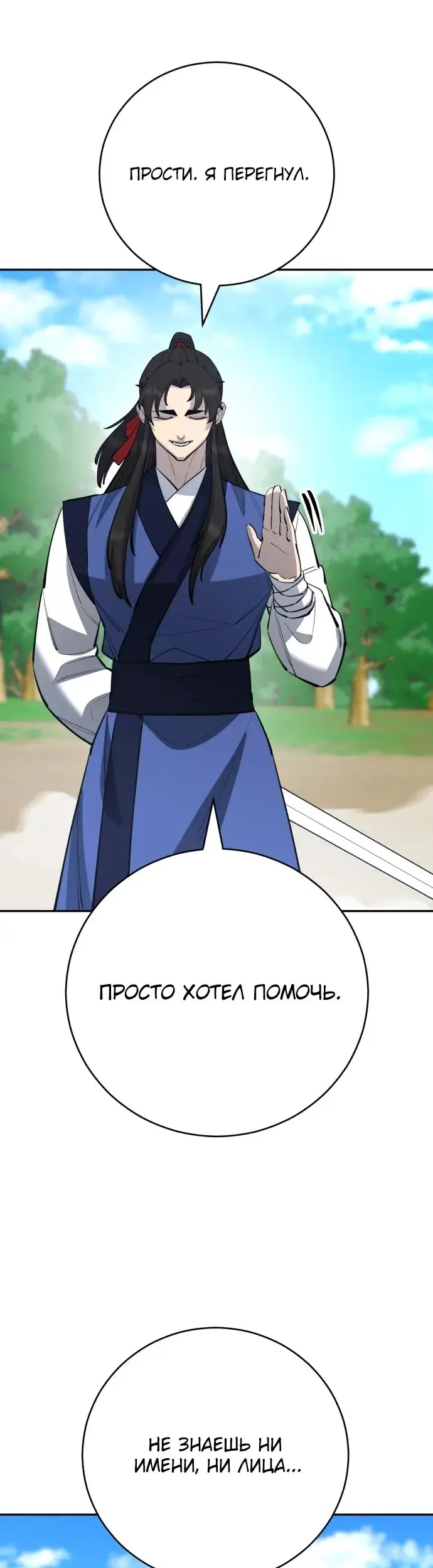Страница 40
