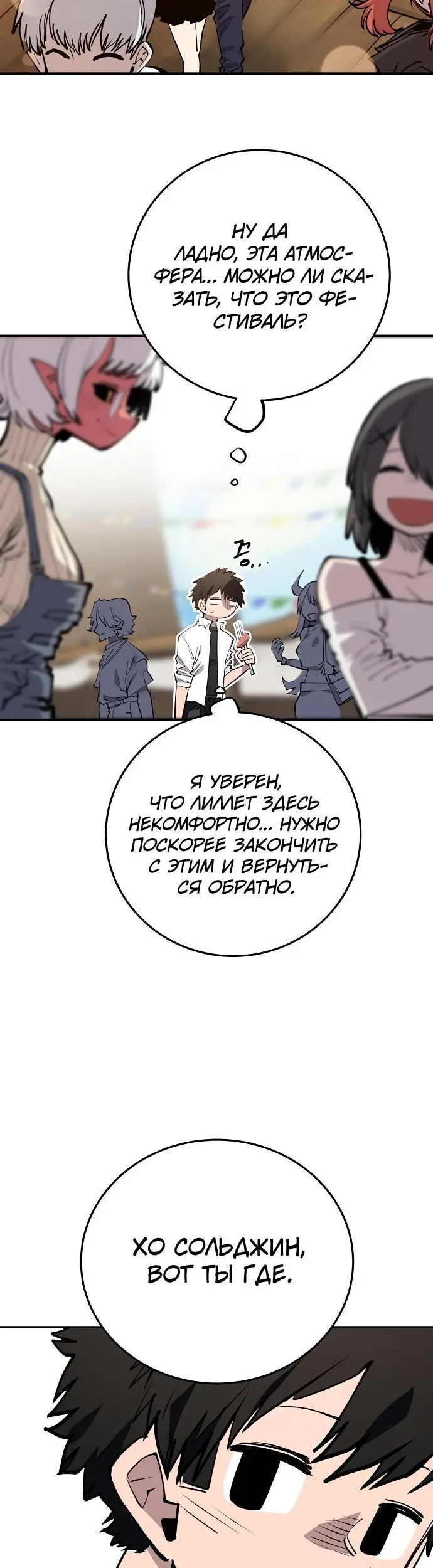 Страница 35