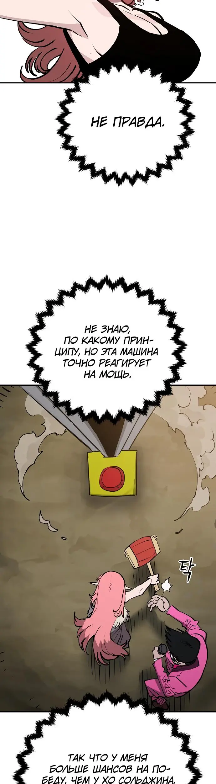 Страница 30