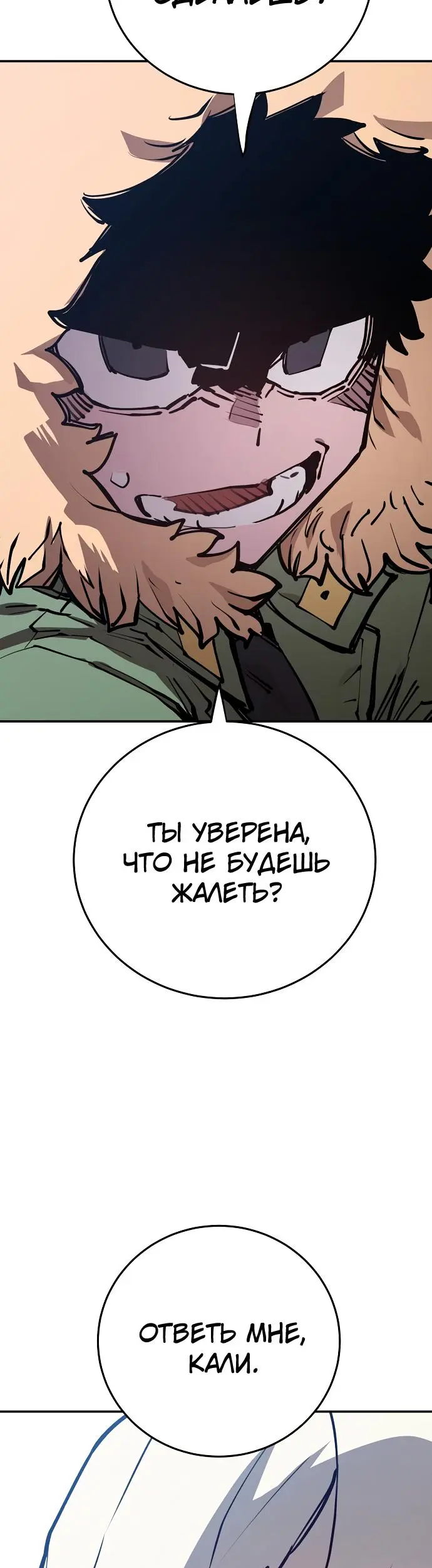 Страница 54