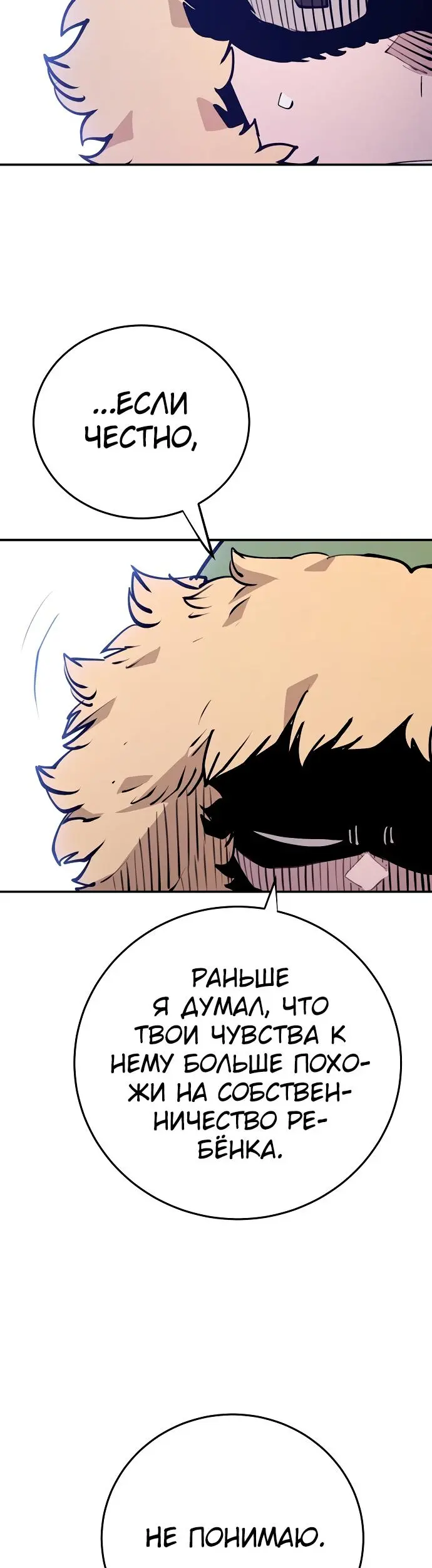 Страница 39