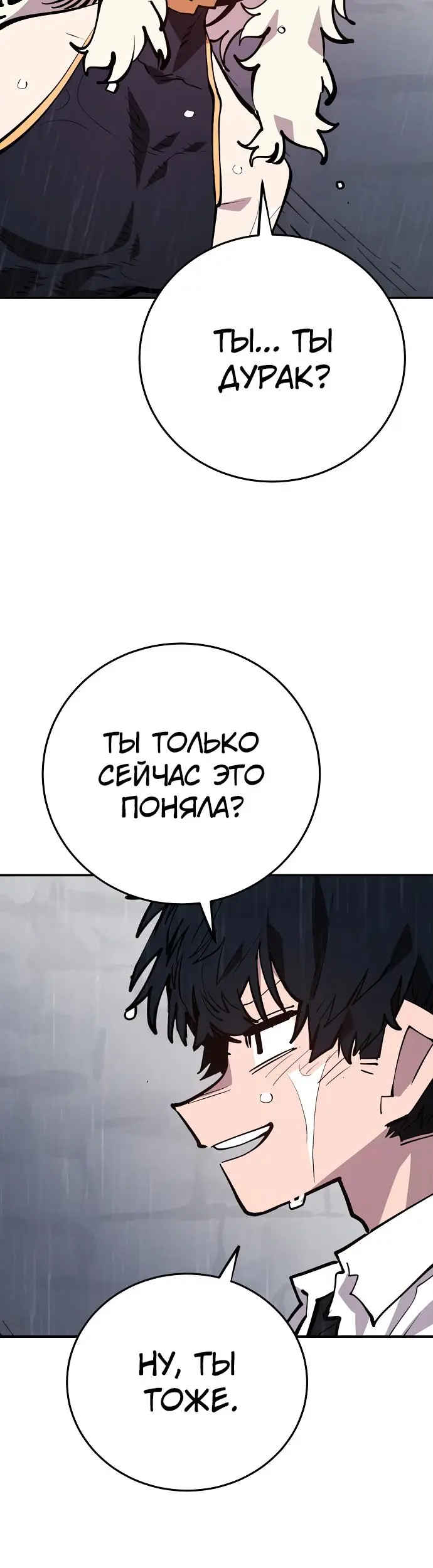 Страница 53