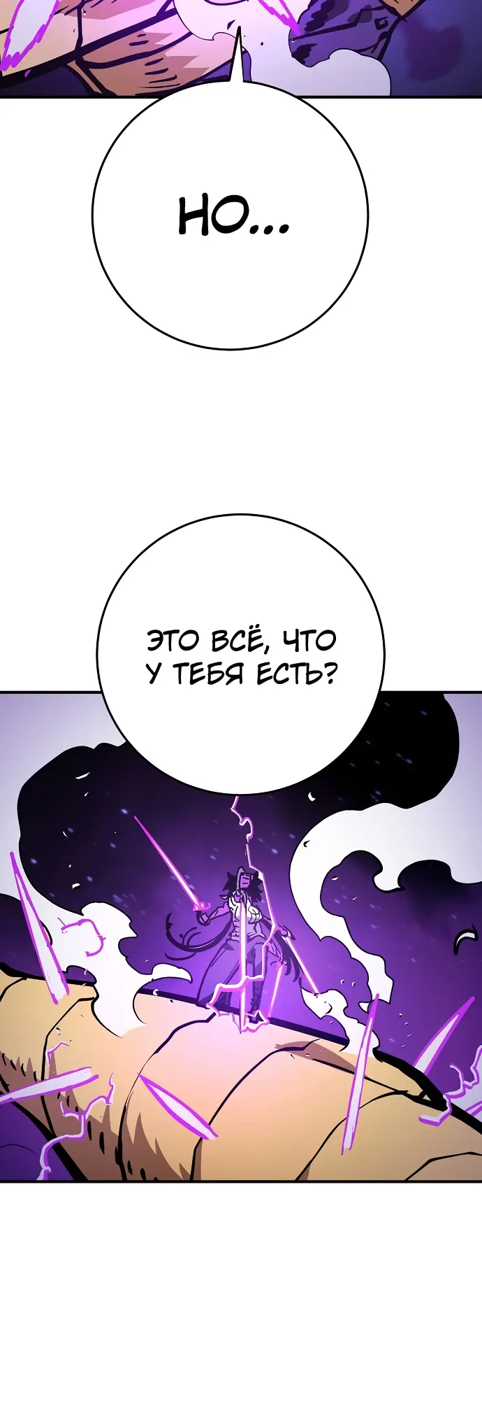 Страница 54