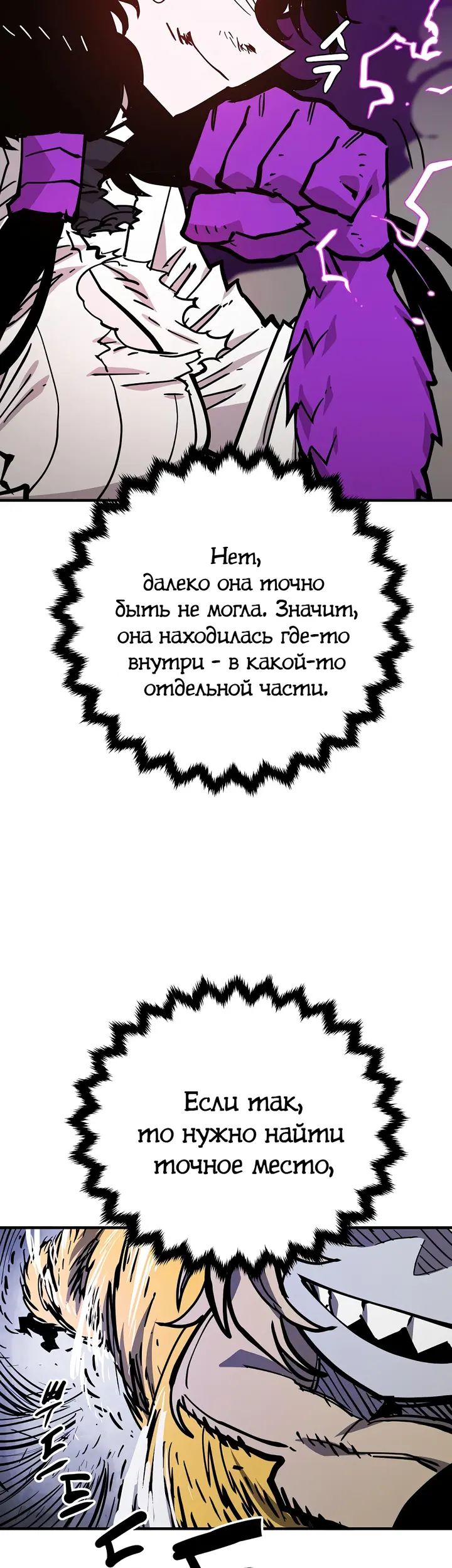 Страница 21