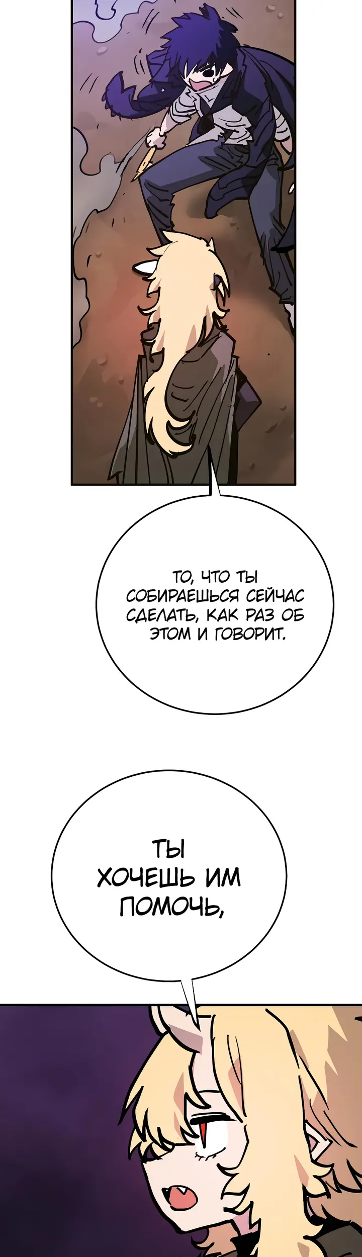 Страница 48