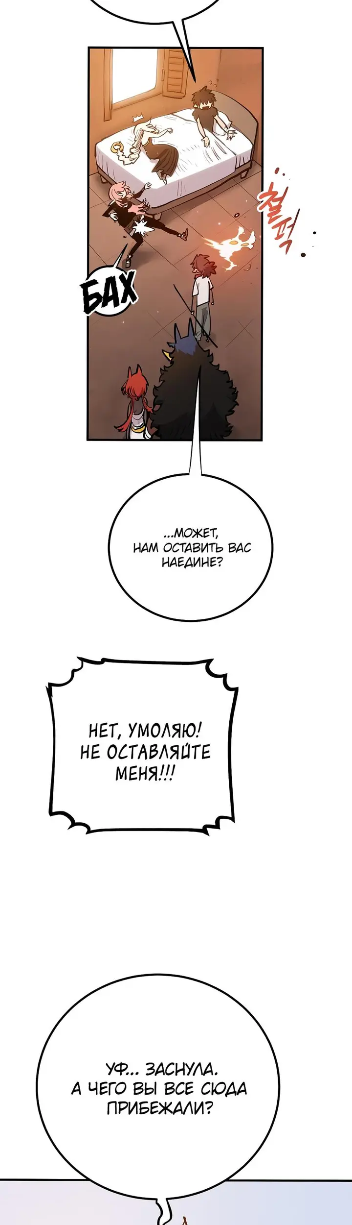 Страница 48