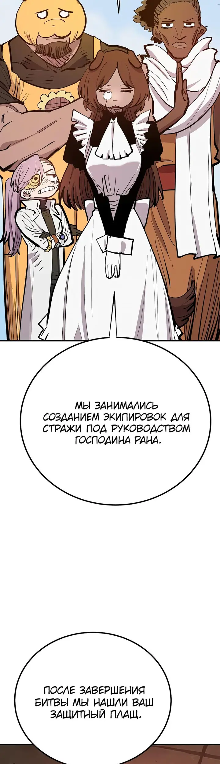 Страница 54