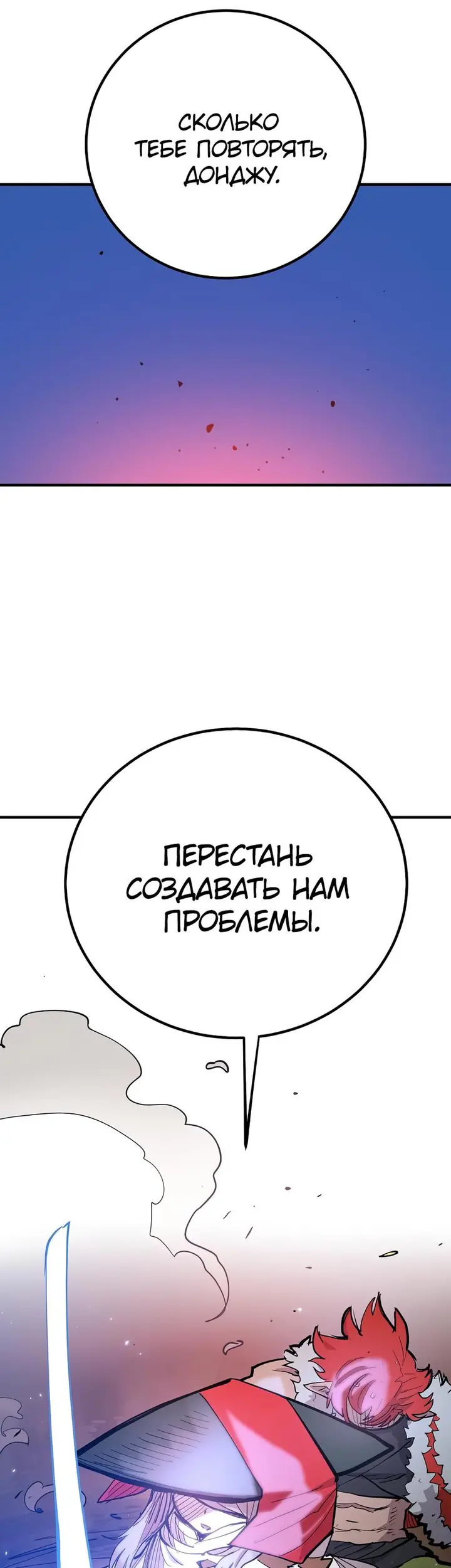 Страница 61
