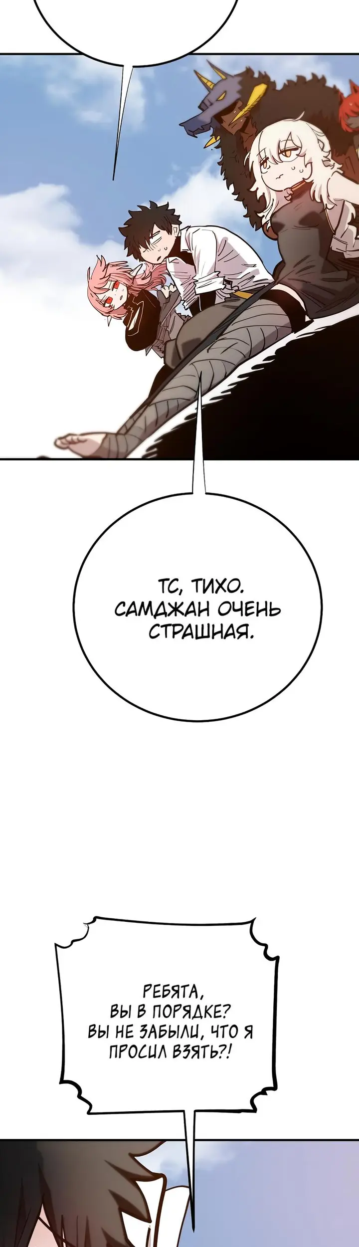 Страница 54
