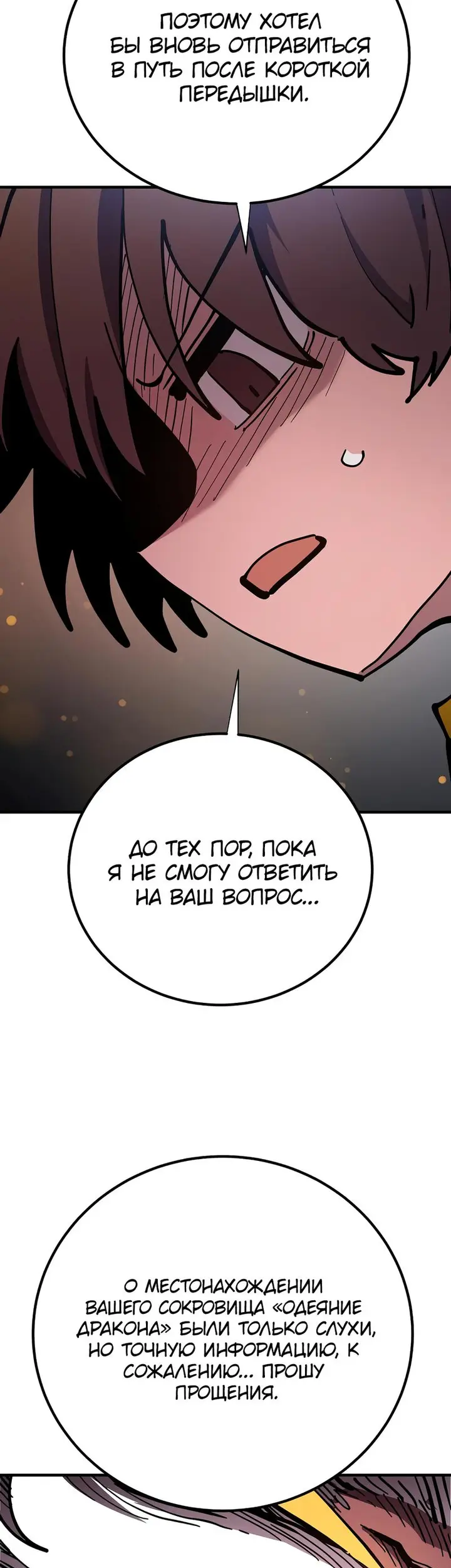 Страница 44
