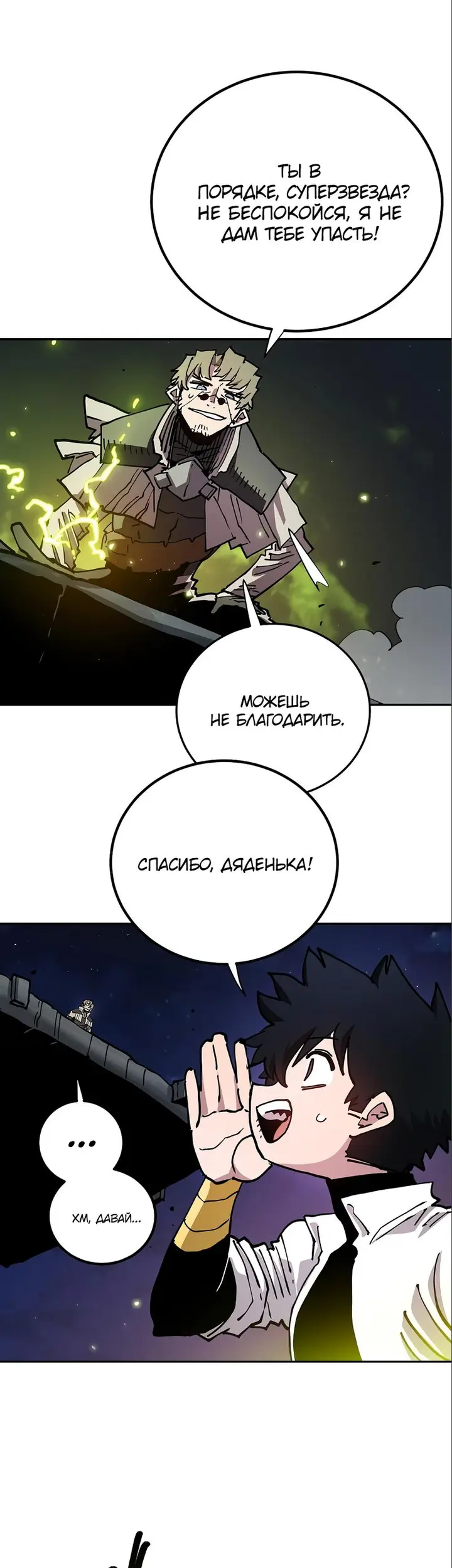 Страница 30