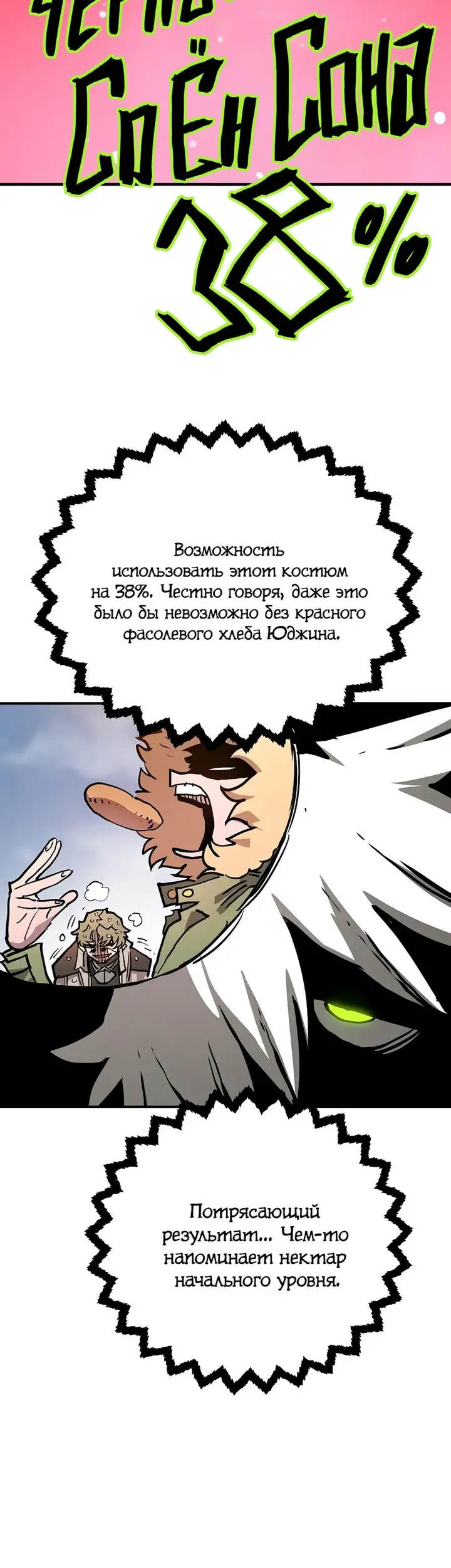 Страница 38
