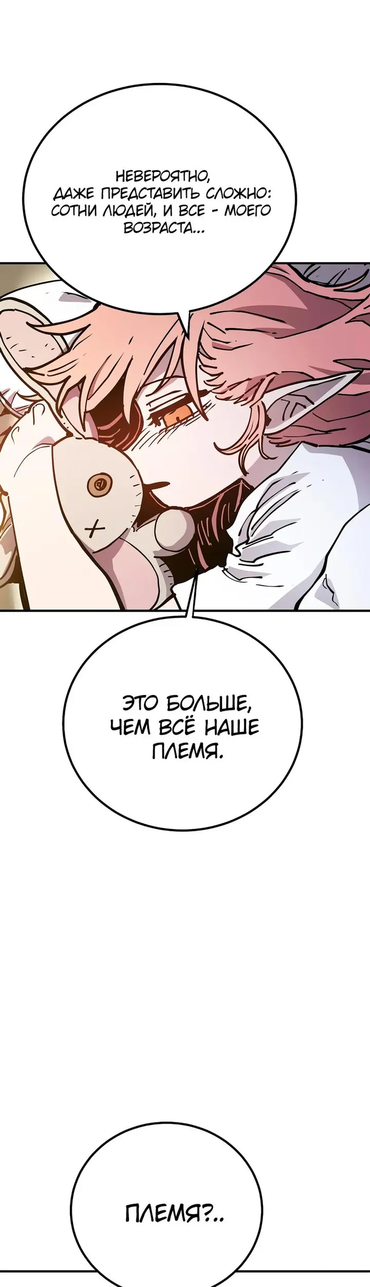 Страница 51